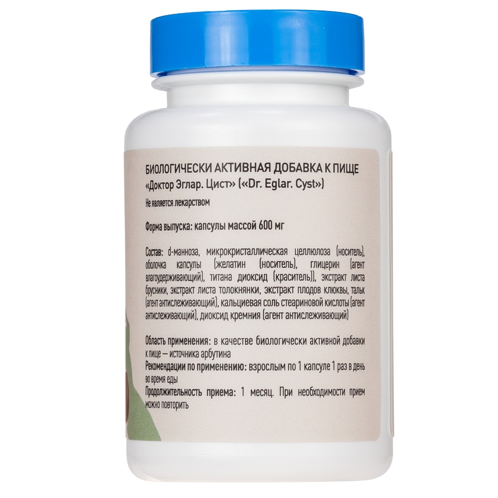Dr.EGLAR CYST (ДОКТОР ЭГЛАР ЦИСТ) капсулы по 30-60 шт
